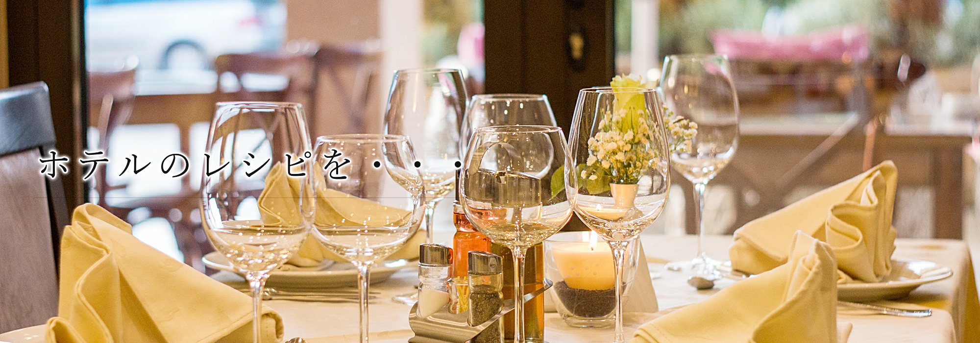 大阪府の食品企画｜株式会社ロイヤルレシピイノベーション